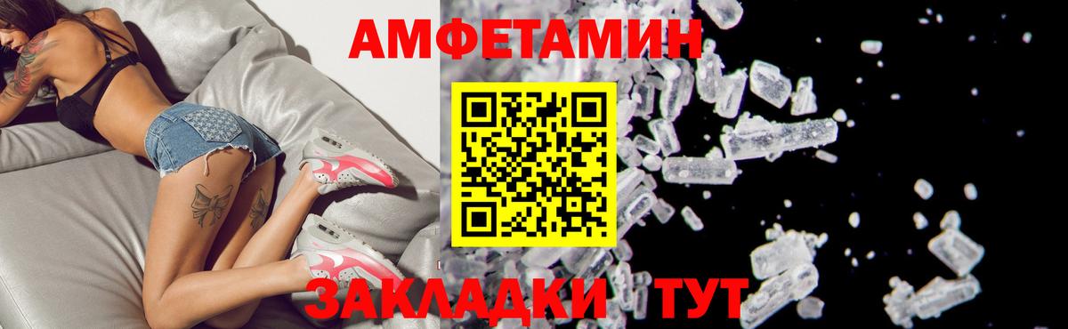 Amphetamine Premium Волжск