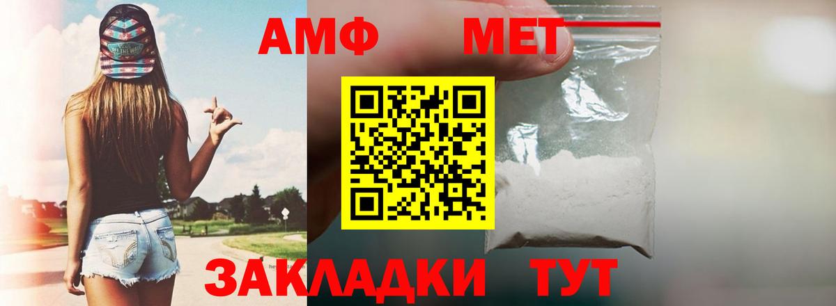 Амфетамин  Волжск  Amphetamine Розовый 