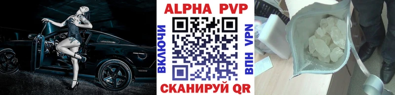 цены наркотик  Волжск  kraken ТОР  Альфа ПВП VHQ 