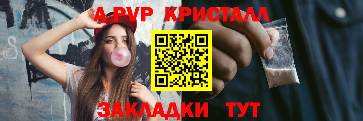 Alfa_PVP Crystall  Alpha-PVP  A PVP мука  Волжск  Вход с VPN 