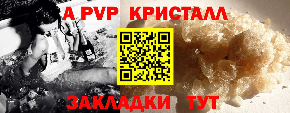 Альфа ПВП VHQ  Волжск  Альфа ПВП  закладка  А ПВП VHQ  A PVP мука 