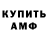 АМФЕТАМИН Розовый Aleksei Molodin