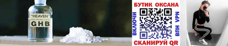 Бутират вода  Волжск 