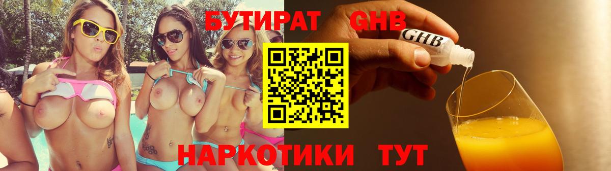 Волжск  Бутират  Вход с VPN  Бутират BDO 