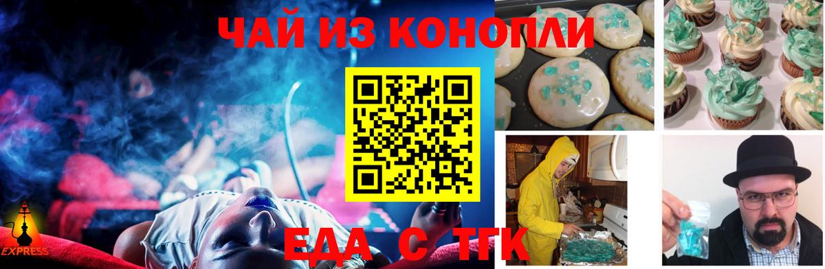 Canna-Cookies марихуана  Волжск 