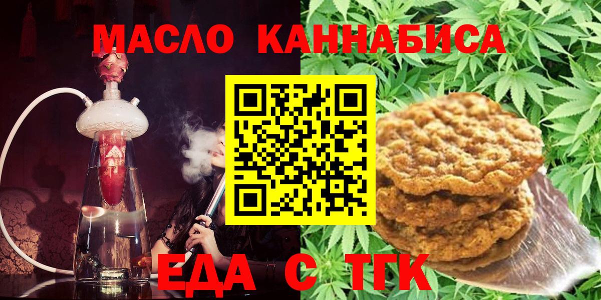 Волжск  Cannafood конопля  Вход с VPN 