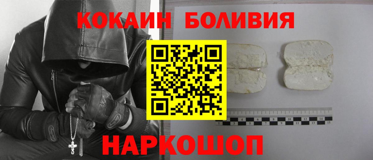 Cocaine 97%  Кокаин 99%  Cocaine  Вход с VPN  что такое   Волжск 