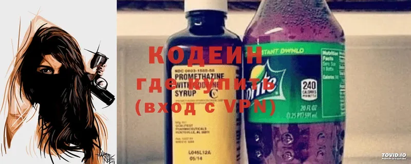 Codein Purple Drank  где можно купить   Волжск 