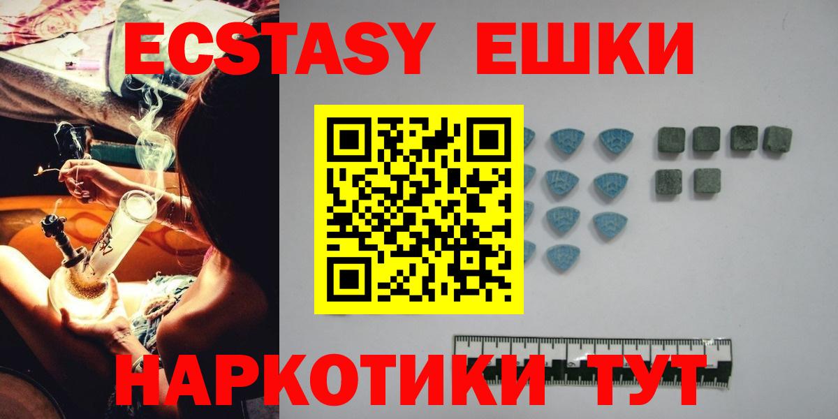 ЭКСТАЗИ 300 mg Волжск