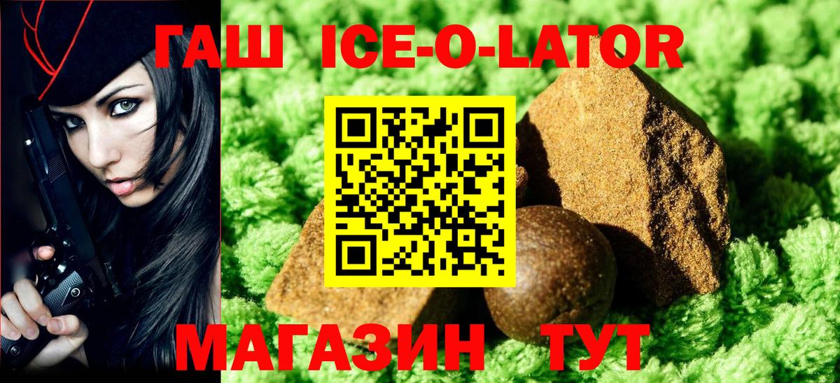ГАШ AMNESIA HAZE  Вход с VPN  ГАШИШ 40% ТГК  Волжск 