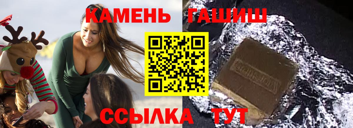 ГАШИШ  ГАШИШ индика сатива  Волжск  ГАШИШ гарик 