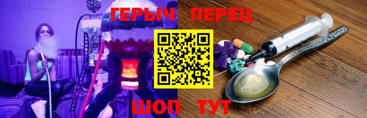 ГЕРОИН афганец Волжск