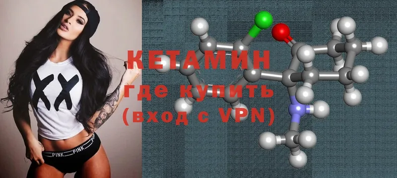 Кетамин VHQ  Волжск 