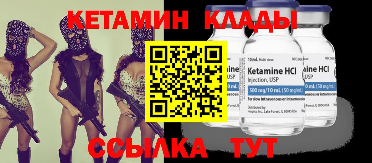 Кетамин ketamine  Волжск 