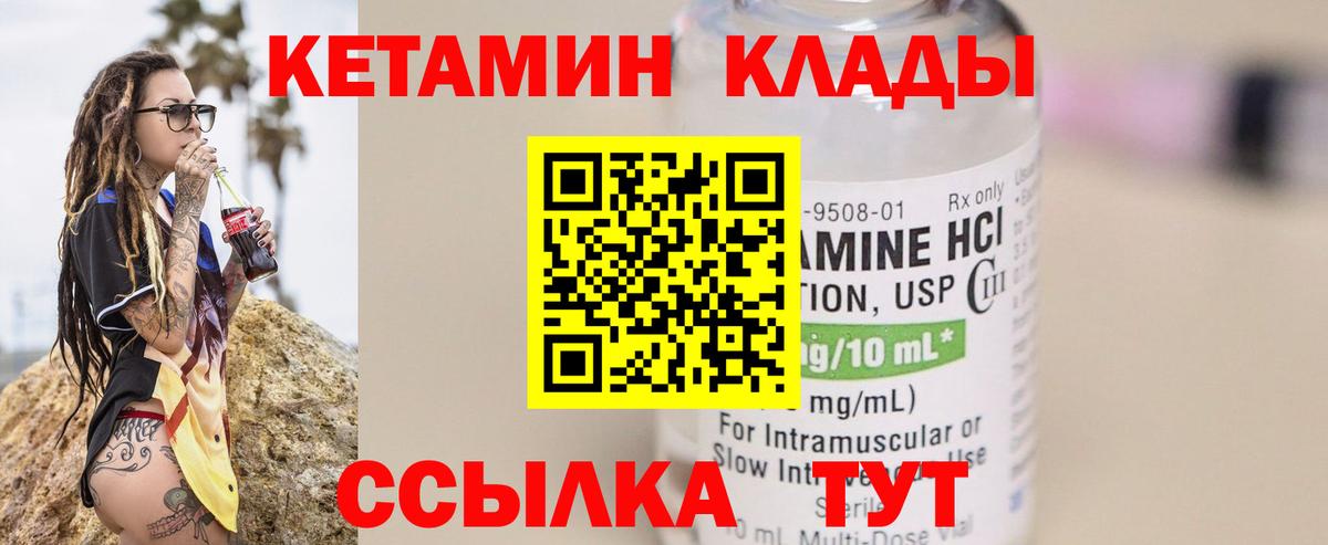 Кетамин ketamine Волжск