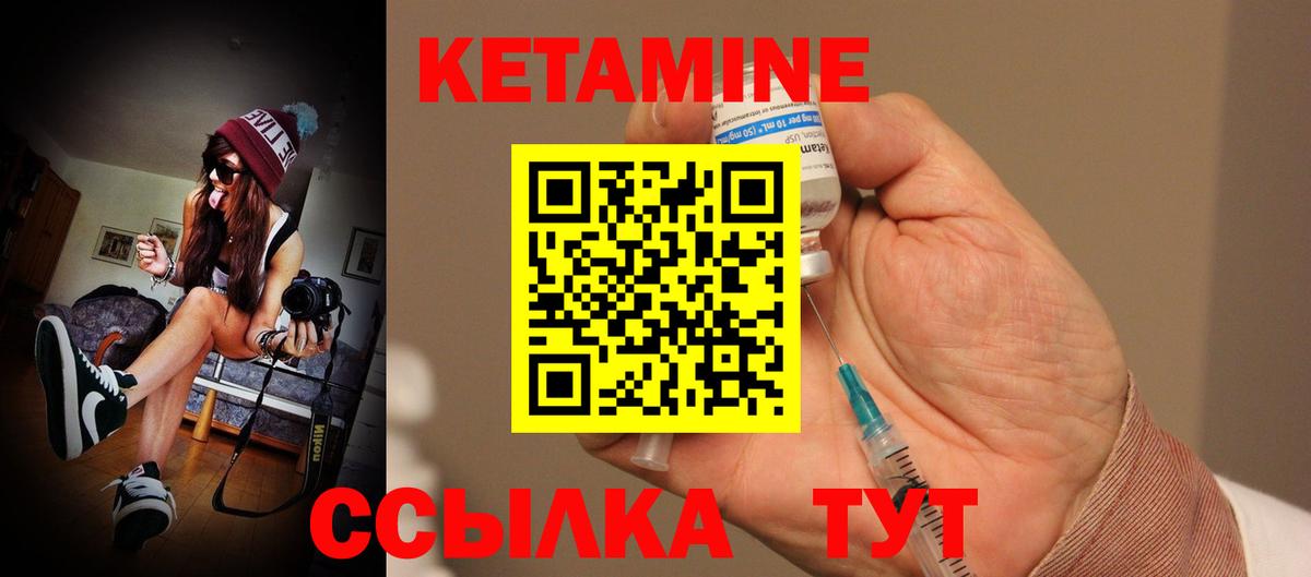 Волжск  КЕТАМИН VHQ  Вход с VPN 