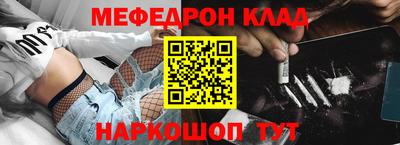 мяу мяу кристалл Апшеронск