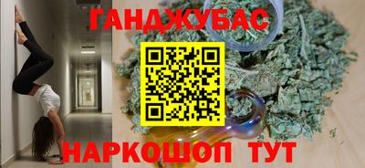 гашиш Волгодонск