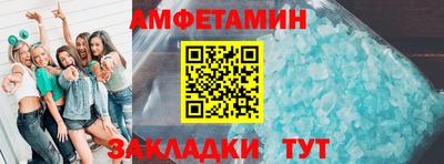 спиды Волжский