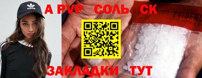 мяу мяу кристалл Апшеронск