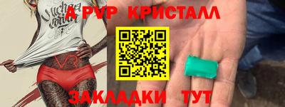 мяу мяу кристалл Апшеронск