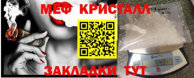 мяу мяу кристалл Апшеронск