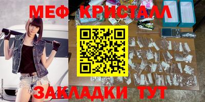 мяу мяу кристалл Апшеронск