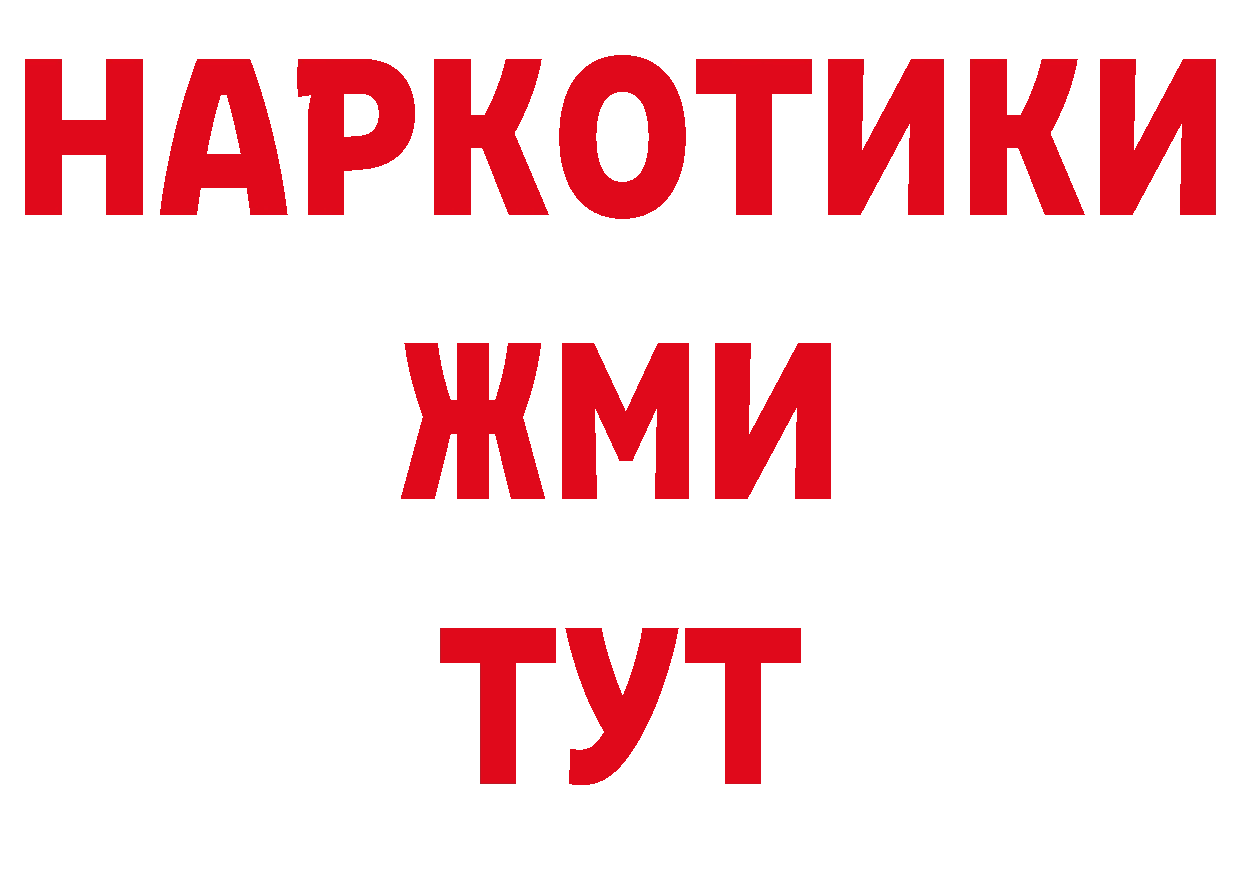 БУТИРАТ вода зеркало даркнет МЕГА Волжск