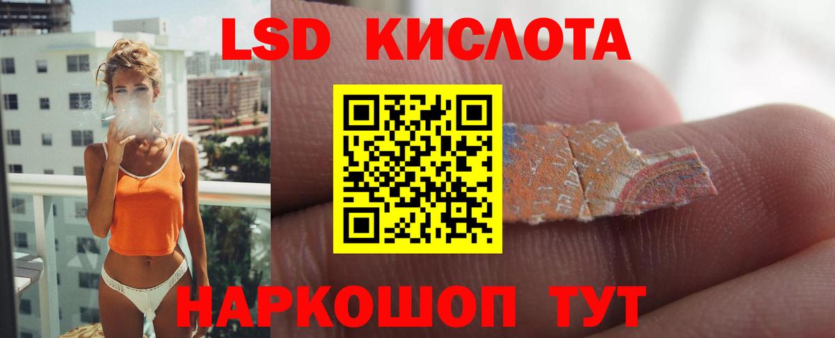 Волжск  ЛСД экстази кислота  Вход с VPN  LSD-25 экстази ecstasy 
