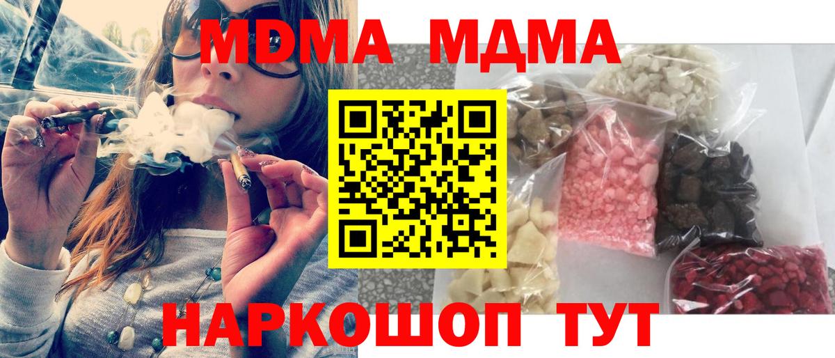 Волжск  MDMA  MDMA кристаллы  Вход с VPN  МДМА crystal 