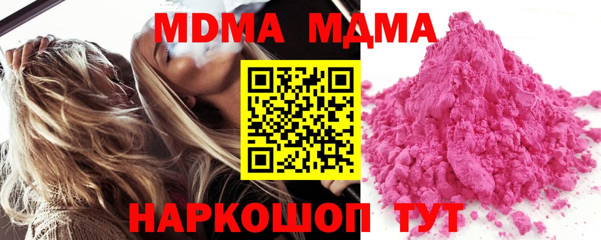 МДМА crystal  MDMA  Волжск  МДМА crystal 