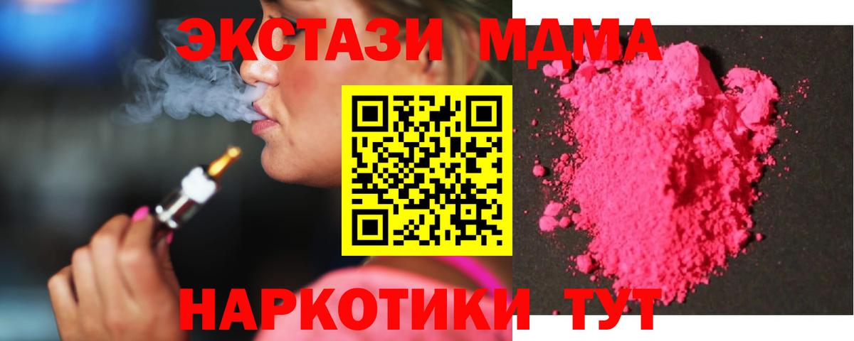МДМА VHQ Волжск