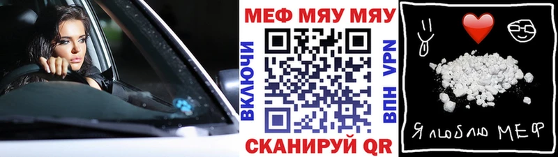 МЯУ-МЯУ 4 MMC  ОМГ ОМГ зеркало  Волжск 
