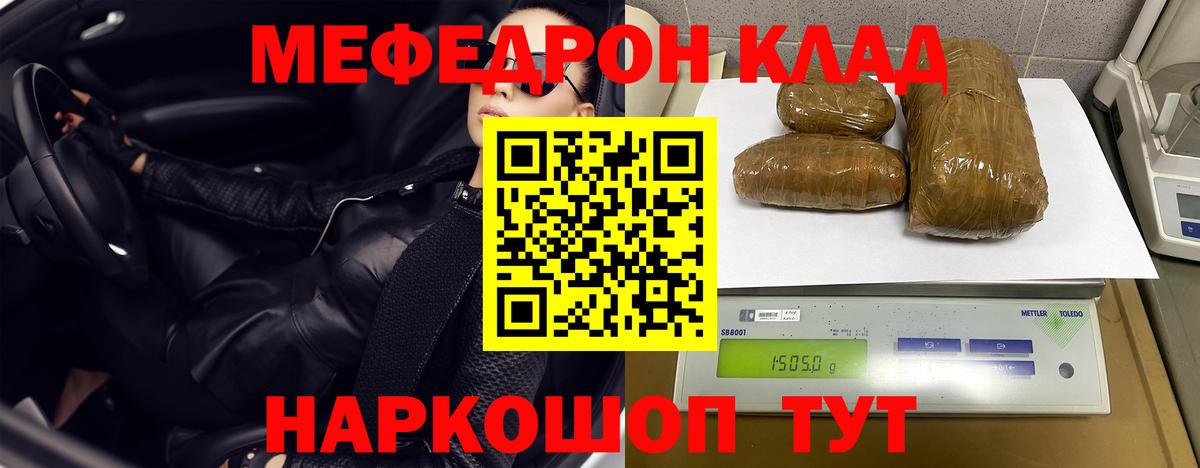 Меф мука  Вход с VPN  Мефедрон  Волжск  МЯУ-МЯУ VHQ  Мефедрон 
