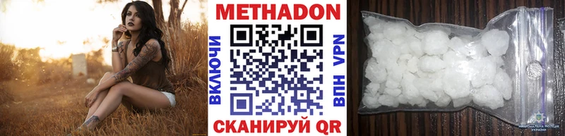 как найти закладки  Волжск  МЕТАДОН кристалл 