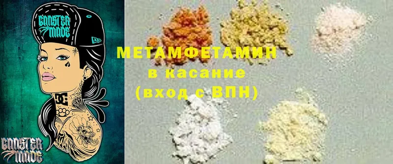 Метамфетамин винт  Волжск 