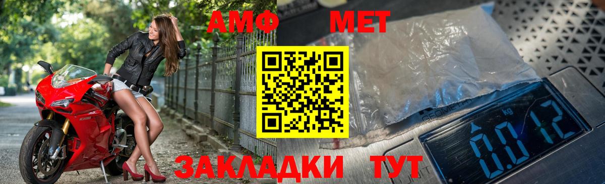 МЕТАМФЕТАМИН винт  Волжск 