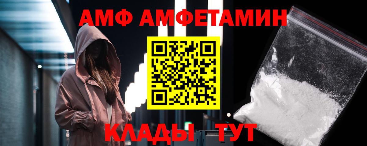 Метамфетамин Methamphetamine  Вход с VPN  Волжск 