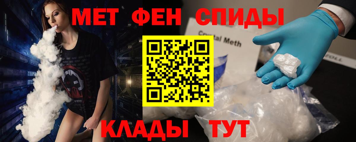 Первитин винт Волжск