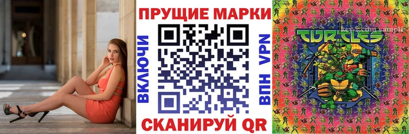 Марки NBOMe 1500мкг Волжск