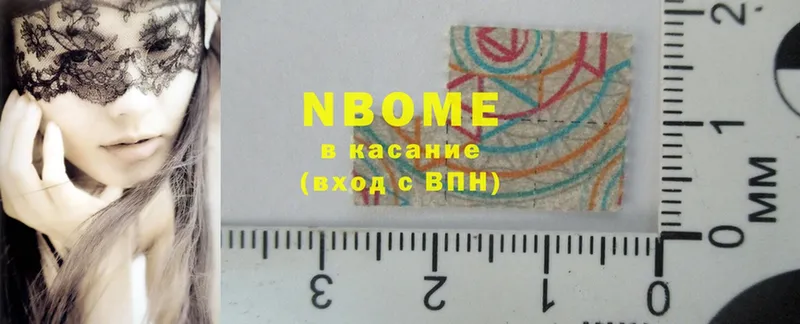 Марки NBOMe 1500мкг  Волжск 