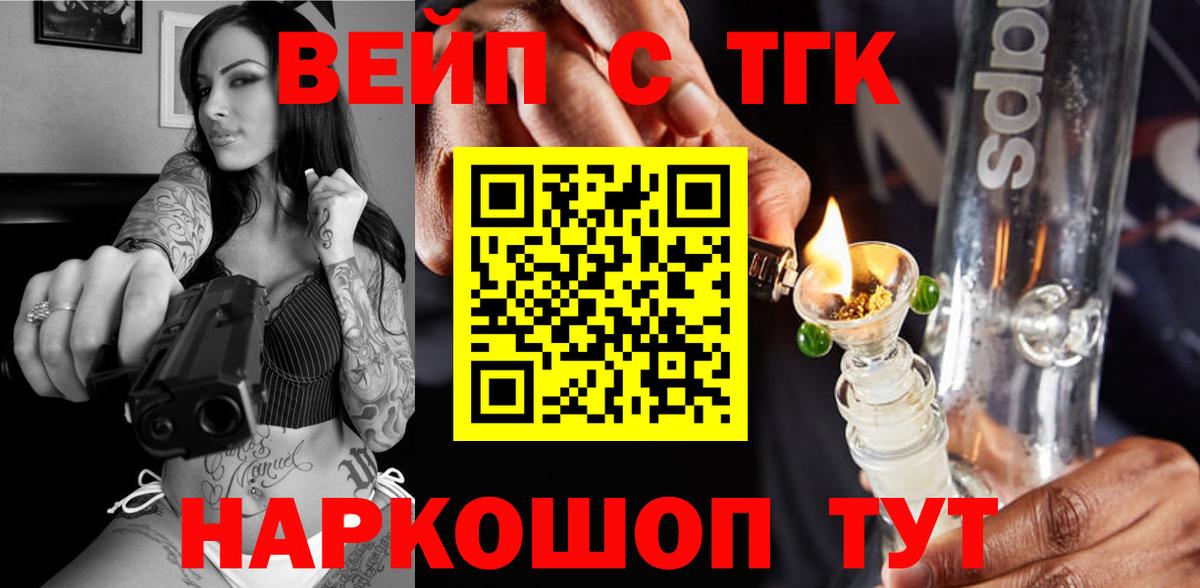 ТГК концентрат Волжск