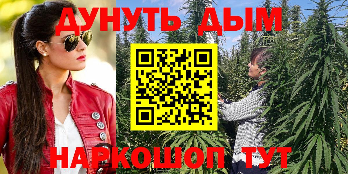 МАРИХУАНА VHQ Волжск